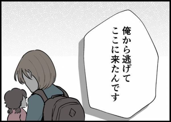 「僕から逃げて来たんです」妻が実家へ帰った本当の理由を告げた夫。義母は… #僕と帰ってこない妻 142