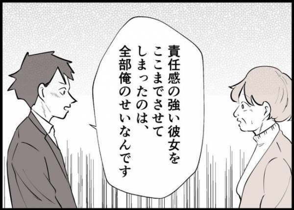 「僕から逃げて来たんです」妻が実家へ帰った本当の理由を告げた夫。義母は… #僕と帰ってこない妻 142
