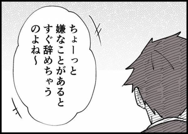 「僕から逃げて来たんです」妻が実家へ帰った本当の理由を告げた夫。義母は… #僕と帰ってこない妻 142