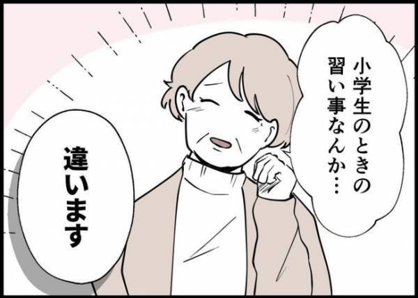 「僕から逃げて来たんです」妻が実家へ帰った本当の理由を告げた夫。義母は… #僕と帰ってこない妻 142