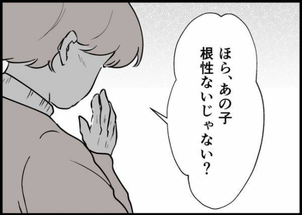 「僕から逃げて来たんです」妻が実家へ帰った本当の理由を告げた夫。義母は… #僕と帰ってこない妻 142