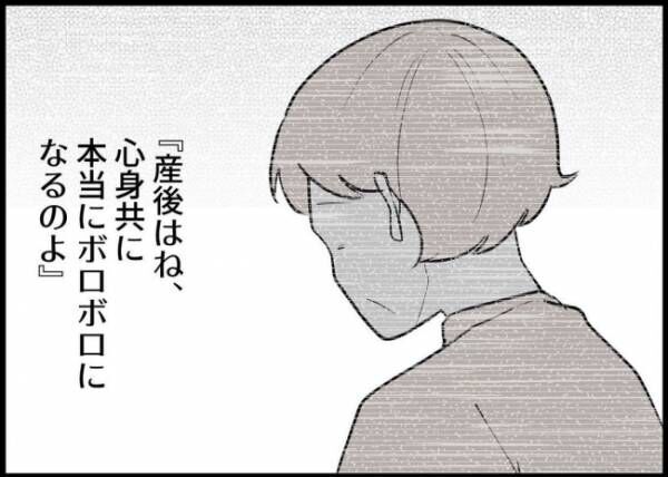 「僕と帰ってこない妻」第144話