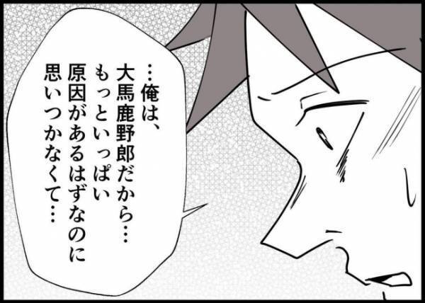 「妻と娘にちゃんと謝りたい」頭を下げる夫のそばに、なんと妻の姿が！反応は？ #僕と帰ってこない妻 145