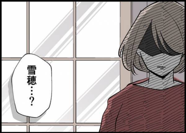 「妻と娘にちゃんと謝りたい」頭を下げる夫のそばに、なんと妻の姿が！反応は？ #僕と帰ってこない妻 145