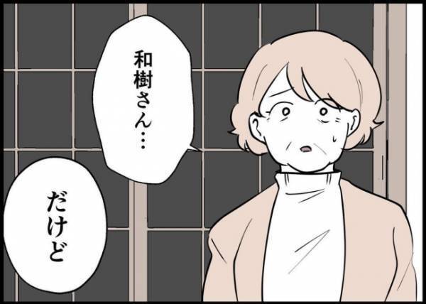 「妻と娘にちゃんと謝りたい」頭を下げる夫のそばに、なんと妻の姿が！反応は？ #僕と帰ってこない妻 145
