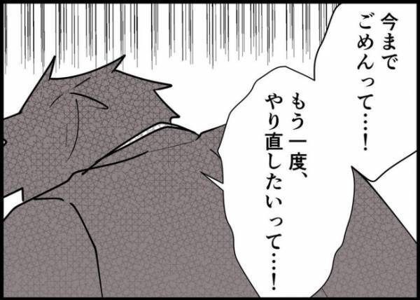 「妻と娘にちゃんと謝りたい」頭を下げる夫のそばに、なんと妻の姿が！反応は？ #僕と帰ってこない妻 145