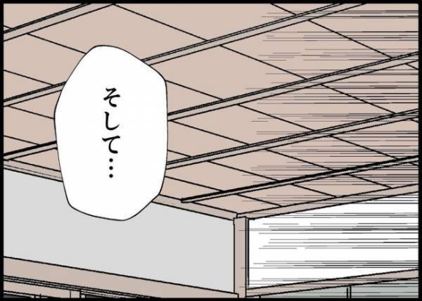 「妻と娘にちゃんと謝りたい」頭を下げる夫のそばに、なんと妻の姿が！反応は？ #僕と帰ってこない妻 145