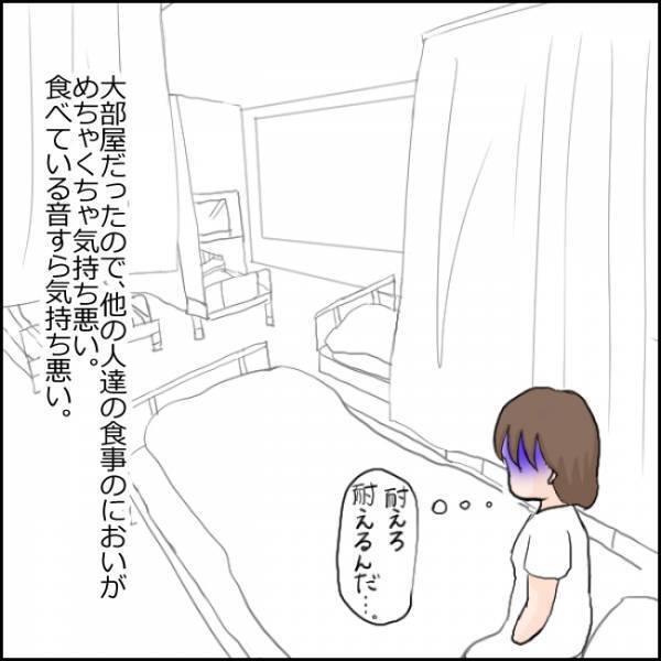 「安定期じゃないの…？」出血が治まらず入院に。そこで待っていたのはまさかの…【930グラムのいのち 5】