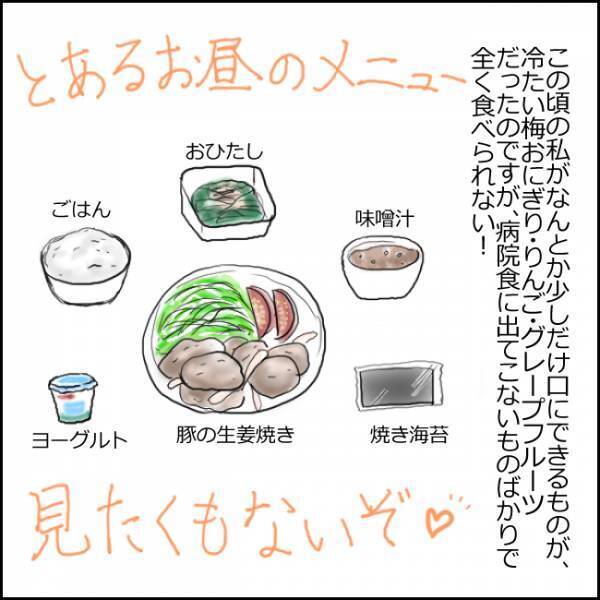 「安定期じゃないの…？」出血が治まらず入院に。そこで待っていたのはまさかの…【930グラムのいのち 5】
