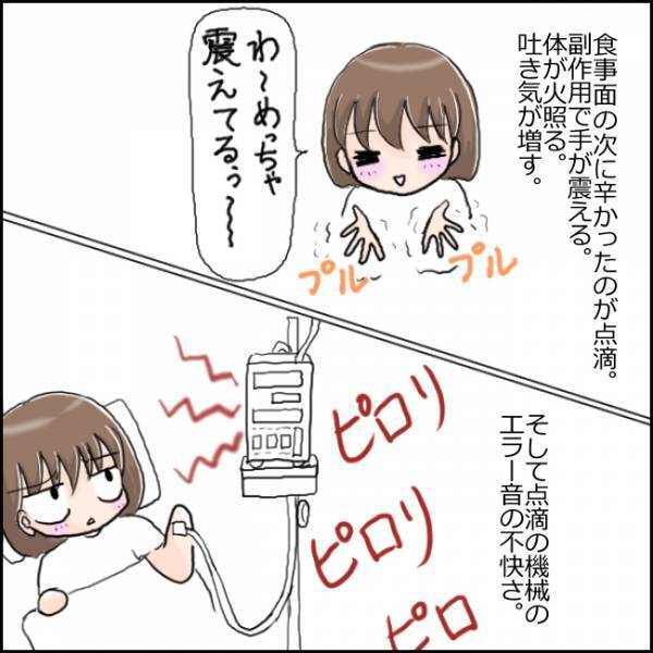 「安定期じゃないの…？」出血が治まらず入院に。そこで待っていたのはまさかの…【930グラムのいのち 5】