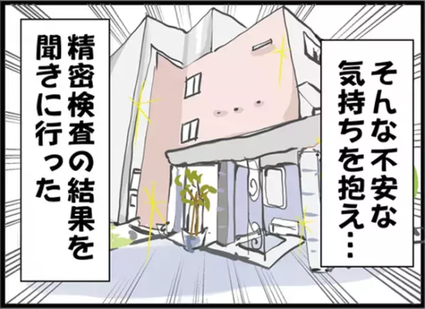 「すぐに手術を！」願いは届かず？精密検査の結果に… #ガンになっちゃった!? 8