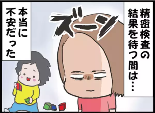 「すぐに手術を！」願いは届かず？精密検査の結果に… #ガンになっちゃった!? 8