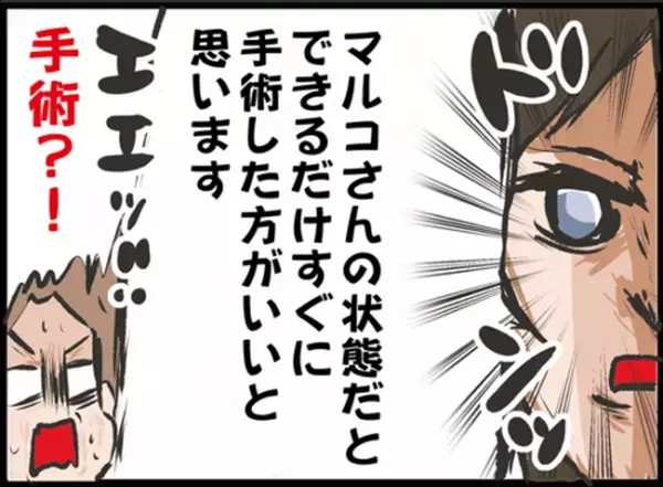 「すぐに手術を！」願いは届かず？精密検査の結果に… #ガンになっちゃった!? 8