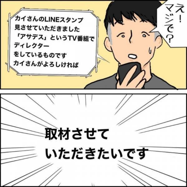 母を看病する日々が続いたある日、予期せぬ出来事が…！ #父ちゃんの母ちゃんのハナシ11