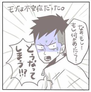 「私に限って病気なんて」これが伏線に？婦人科検診を受けることになり… #もぶもこ結婚 11