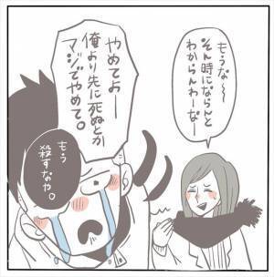 「私に限って病気なんて」これが伏線に？婦人科検診を受けることになり… #もぶもこ結婚 11