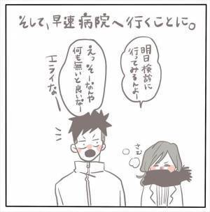 「私に限って病気なんて」これが伏線に？婦人科検診を受けることになり… #もぶもこ結婚 11