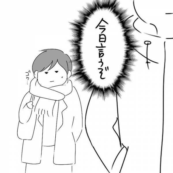 「別れたいのに…」今日、絶対に別れを告げよう！そう決意したものの… #さく坊馴れ初め 43