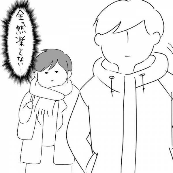 「別れたいのに…」今日、絶対に別れを告げよう！そう決意したものの… #さく坊馴れ初め 43