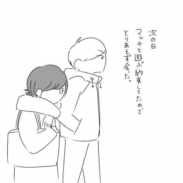 「別れたいのに…」今日、絶対に別れを告げよう！そう決意したものの… #さく坊馴れ初め 43