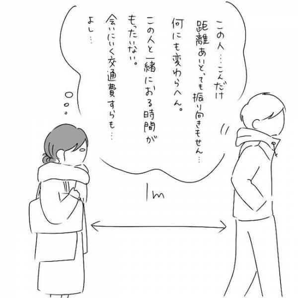 「別れたいのに…」今日、絶対に別れを告げよう！そう決意したものの… #さく坊馴れ初め 43