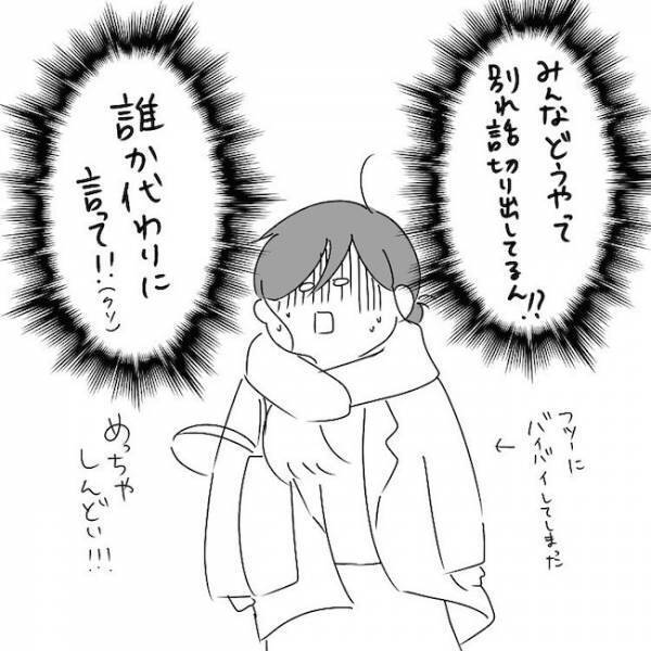 「別れたいのに…」今日、絶対に別れを告げよう！そう決意したものの… #さく坊馴れ初め 43