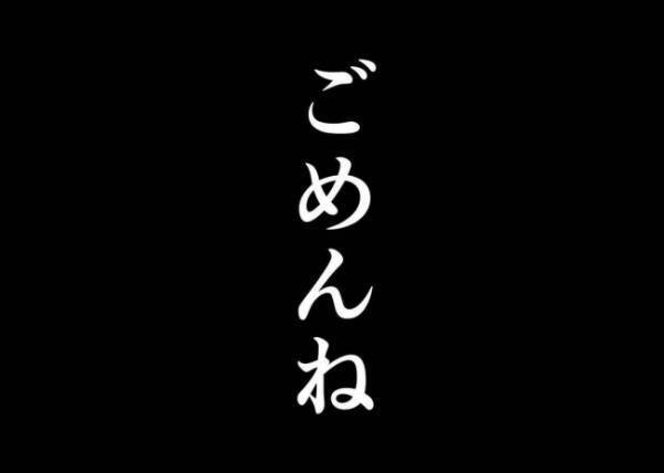 「もう私、限界なの」謝りたいんだ！夫の声に見向きもしない妻…その思いとは？ #僕と帰ってこない妻 146