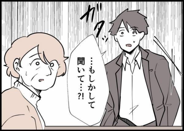 「もう私、限界なの」謝りたいんだ！夫の声に見向きもしない妻…その思いとは？ #僕と帰ってこない妻 146