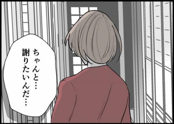 「もう私、限界なの」謝りたいんだ！夫の声に見向きもしない妻…その思いとは？ #僕と帰ってこない妻 146
