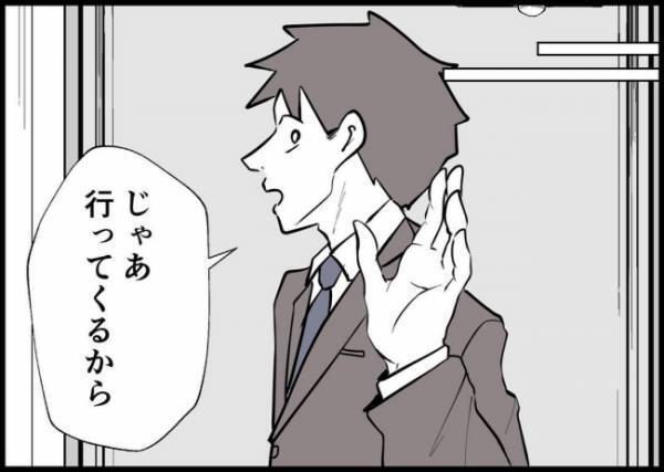 「もう私、限界なの」謝りたいんだ！夫の声に見向きもしない妻…その思いとは？ #僕と帰ってこない妻 146