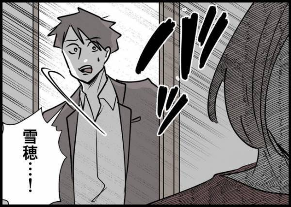 「もう私、限界なの」謝りたいんだ！夫の声に見向きもしない妻…その思いとは？ #僕と帰ってこない妻 146