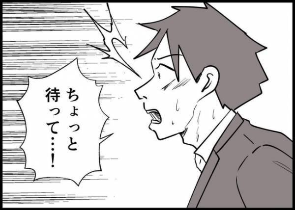 「もう私、限界なの」謝りたいんだ！夫の声に見向きもしない妻…その思いとは？ #僕と帰ってこない妻 146