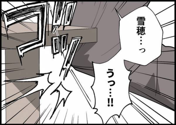 「もう私、限界なの」謝りたいんだ！夫の声に見向きもしない妻…その思いとは？ #僕と帰ってこない妻 146