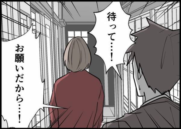 「もう私、限界なの」謝りたいんだ！夫の声に見向きもしない妻…その思いとは？ #僕と帰ってこない妻 146