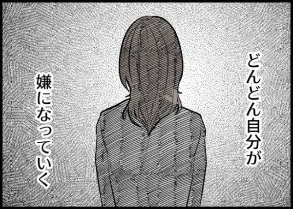 「お前マジで最低だな」人気者から突然の告白！でもその裏に隠された真意を知ってしまい… #僕と帰ってこない妻 149