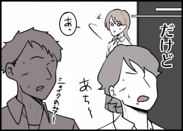 「お前マジで最低だな」人気者から突然の告白！でもその裏に隠された真意を知ってしまい… #僕と帰ってこない妻 149