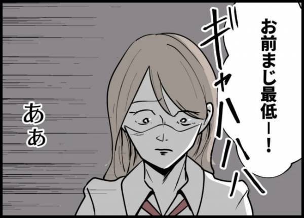 「お前マジで最低だな」人気者から突然の告白！でもその裏に隠された真意を知ってしまい… #僕と帰ってこない妻 149