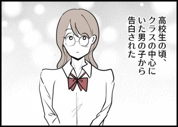 「お前マジで最低だな」人気者から突然の告白！でもその裏に隠された真意を知ってしまい… #僕と帰ってこない妻 149