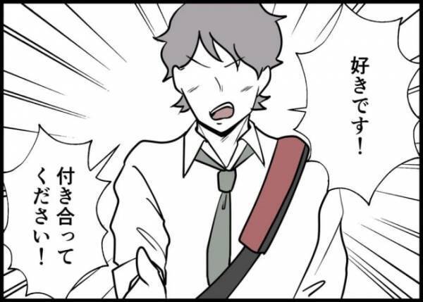 「お前マジで最低だな」人気者から突然の告白！でもその裏に隠された真意を知ってしまい… #僕と帰ってこない妻 149