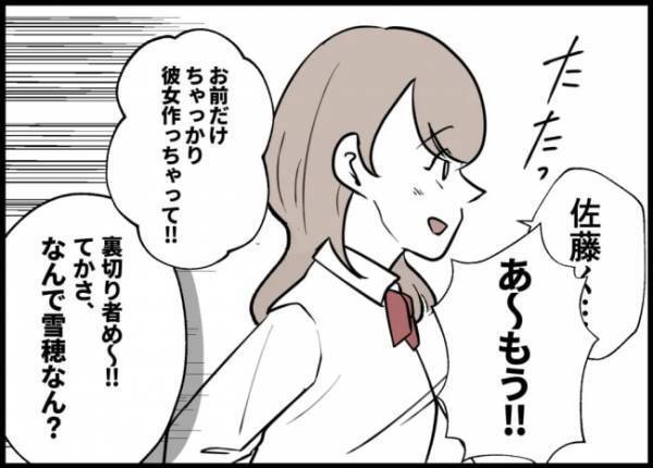 「お前マジで最低だな」人気者から突然の告白！でもその裏に隠された真意を知ってしまい… #僕と帰ってこない妻 149