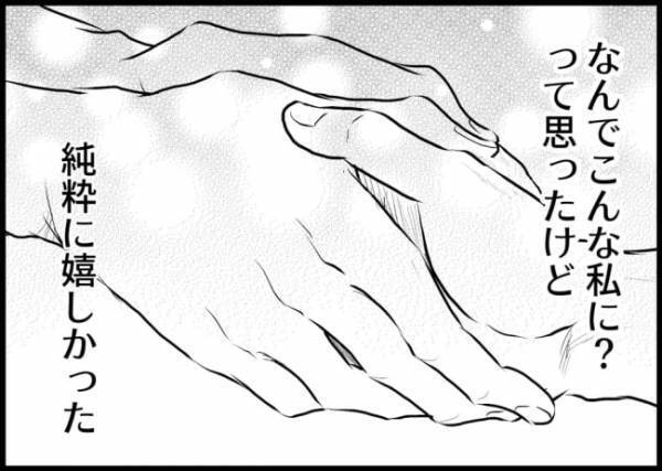 「お前マジで最低だな」人気者から突然の告白！でもその裏に隠された真意を知ってしまい… #僕と帰ってこない妻 149