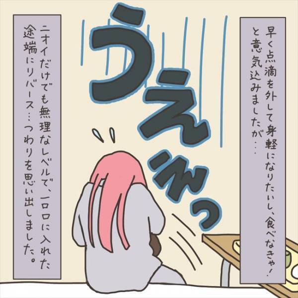 「ウソでしょ！？」術後初の食事。まさかの目を疑うもので… #40代婦人科トラブル 75