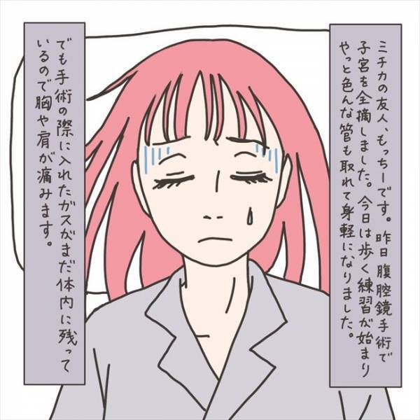 「ウソでしょ！？」術後初の食事。まさかの目を疑うもので… #40代婦人科トラブル 75