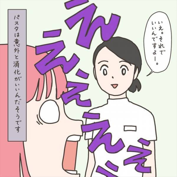 「ウソでしょ！？」術後初の食事。まさかの目を疑うもので… #40代婦人科トラブル 75