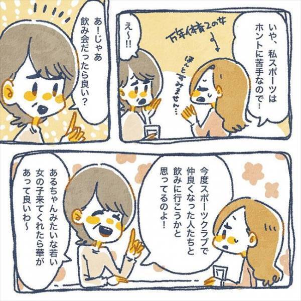 「ニヤリ」まさか、ハメられた！？先輩に連れてこられたのは…／ヤバい元彼と別れた直後に…10
