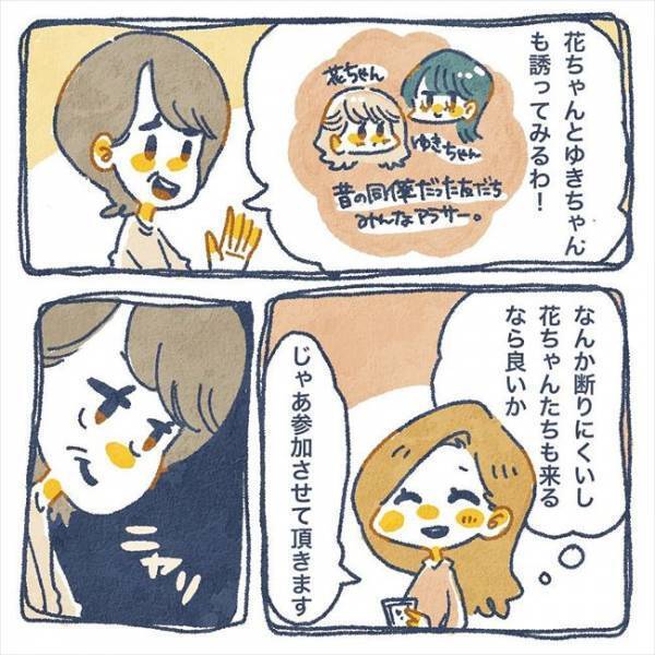 「ニヤリ」まさか、ハメられた！？先輩に連れてこられたのは…／ヤバい元彼と別れた直後に…10