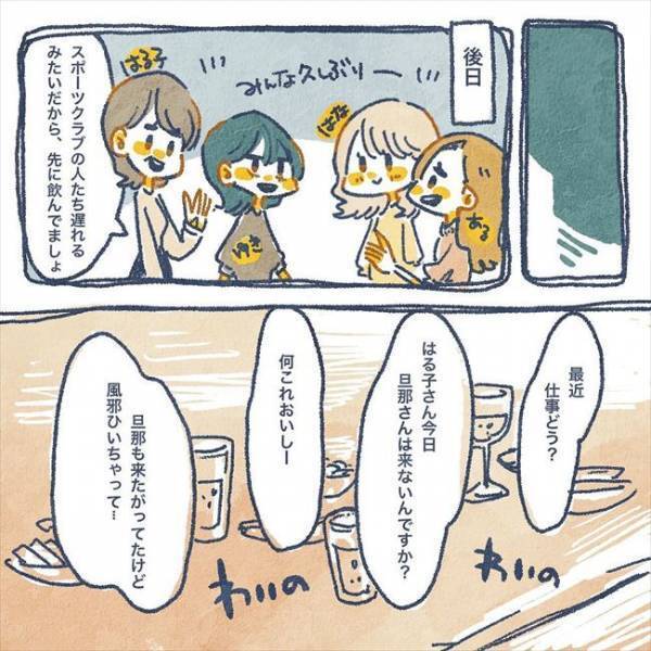 「ニヤリ」まさか、ハメられた！？先輩に連れてこられたのは…／ヤバい元彼と別れた直後に…10