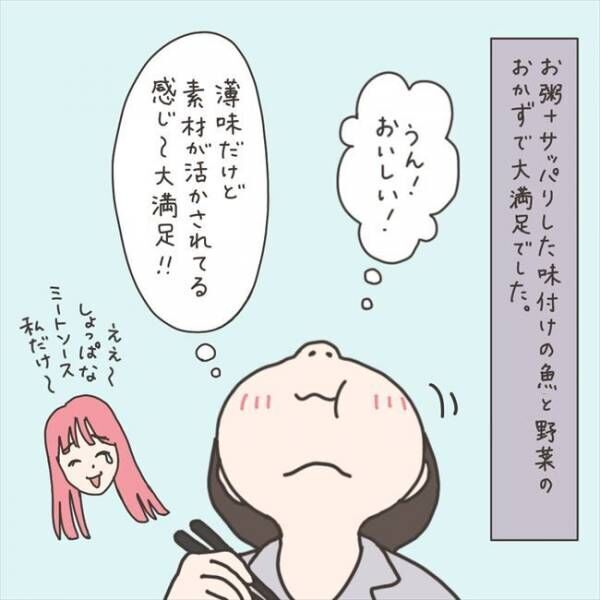 「噂のメニューか否か！?」ドキドキ。術後初の食事！私に出されたのは… #40代婦人科トラブル 76