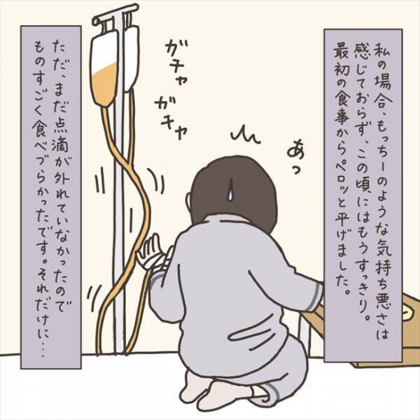 「噂のメニューか否か！?」ドキドキ。術後初の食事！私に出されたのは… #40代婦人科トラブル 76