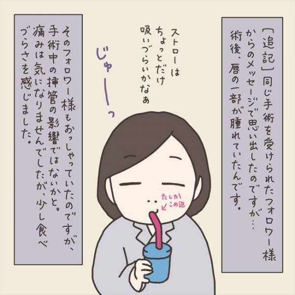 「噂のメニューか否か！?」ドキドキ。術後初の食事！私に出されたのは… #40代婦人科トラブル 76
